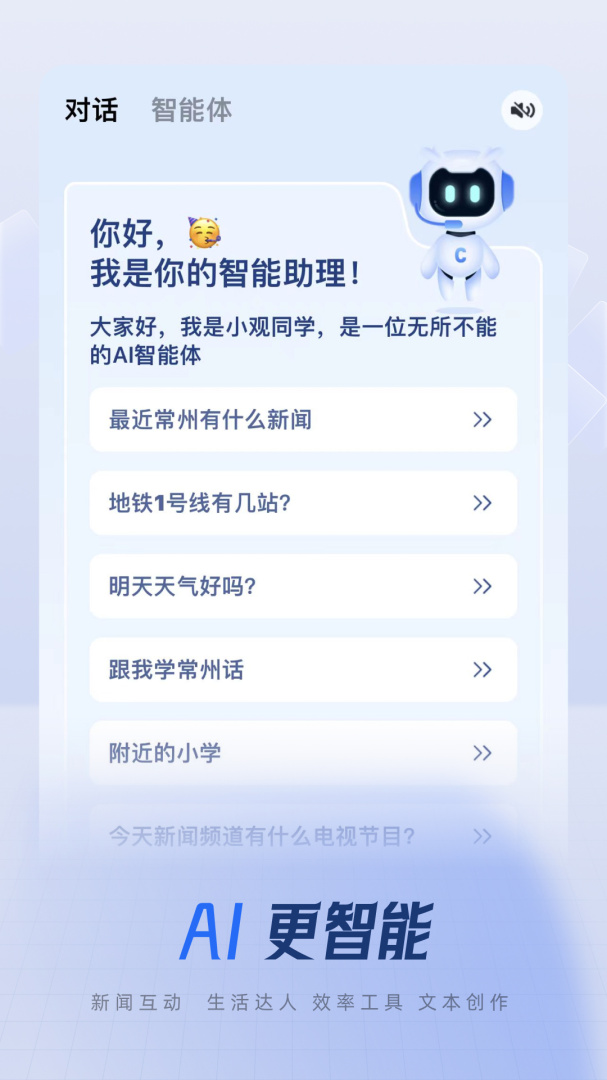 中吴网手机版截图2