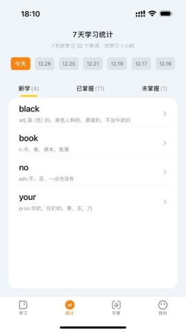 超会记单词截图1