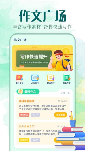 我的文库截图0