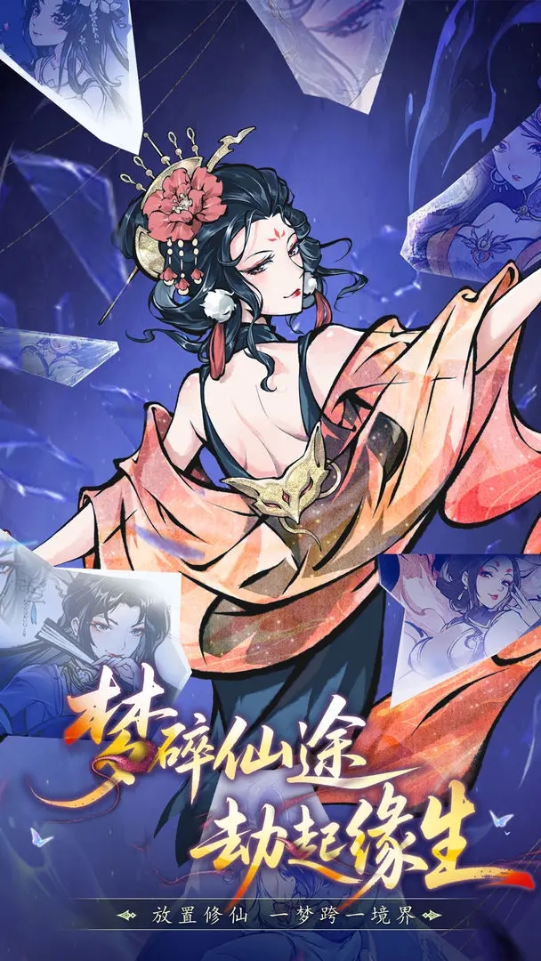 武林至尊 最新版截图0