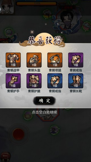 武林至尊 最新版