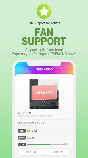 thekking投票