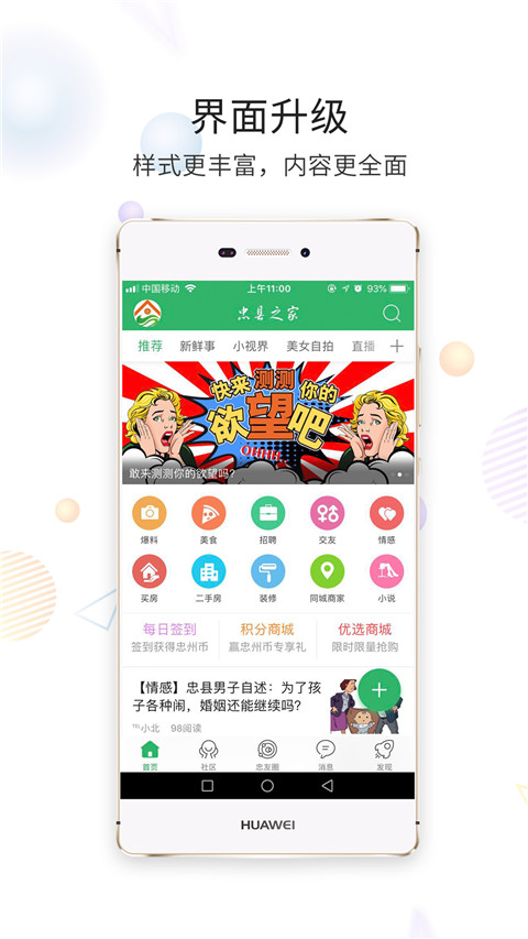 忠州之家截图1