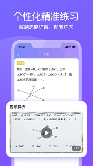 海豚自习截图2