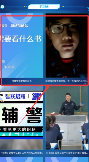 辅警考试题库