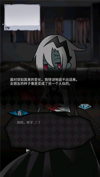 丧尸女友截图2