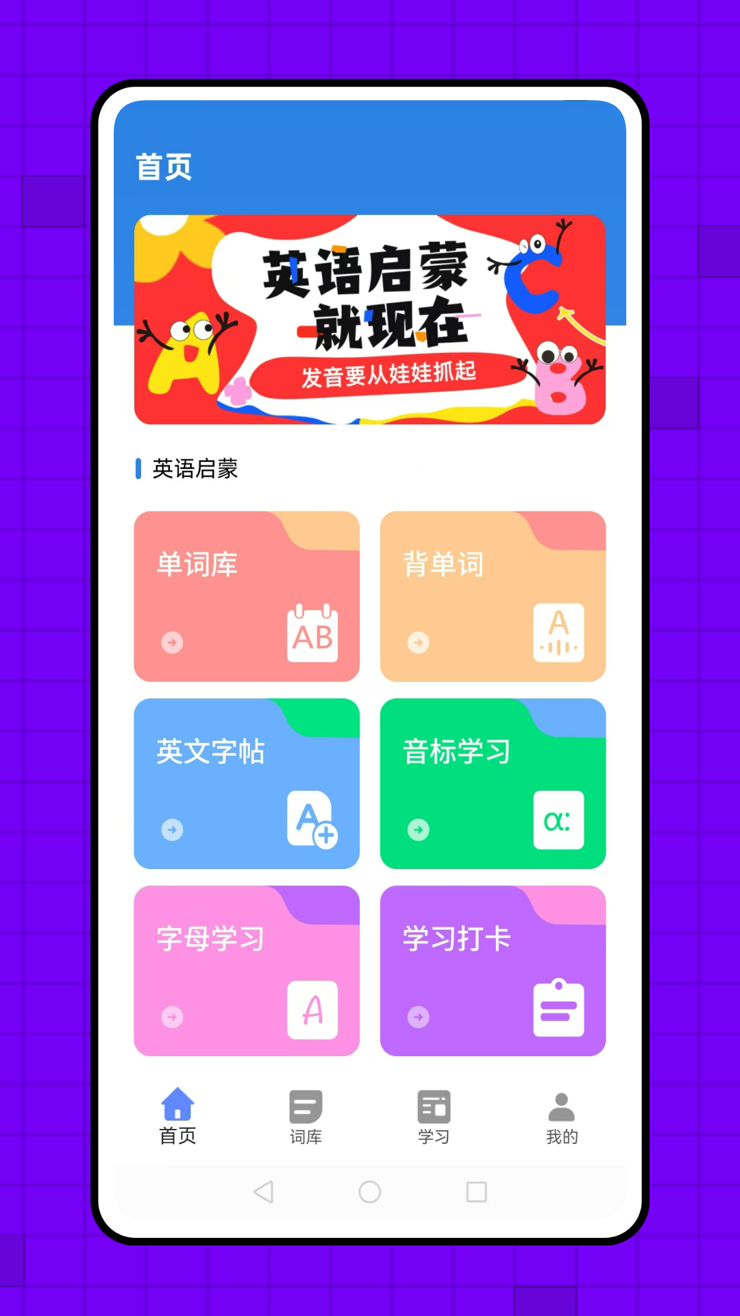 背单词英语截图0
