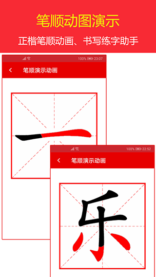现代汉语词典截图1