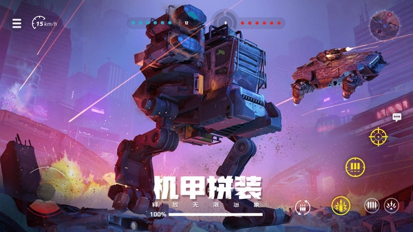 创世战车国际最新版截图1