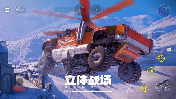 创世战车国际最新版截图3