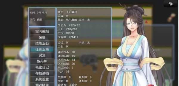 绯色修仙录rpg截图0