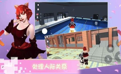 樱花校园浪漫物语截图2