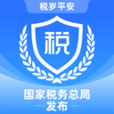 电子税务局最新版