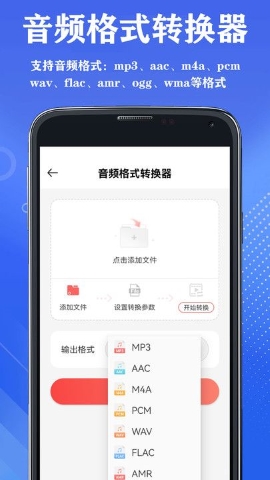 山图全能音视频格式转换器截图0