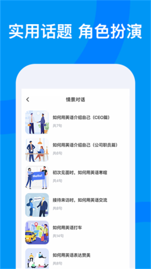 超星外语截图1
