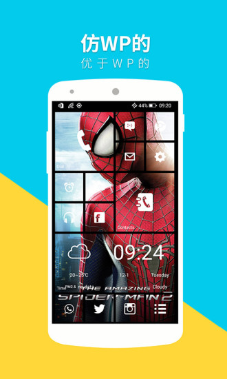 wp8桌面 安卓版截图0
