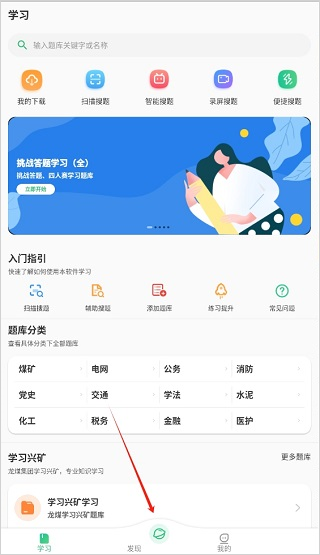 小包搜题安装正式版