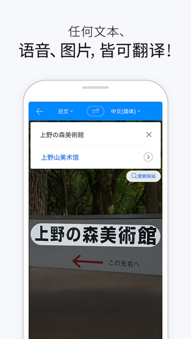 Papago翻译器 免费截图1