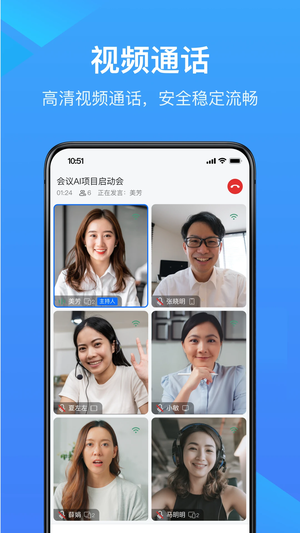 金山会议 免费截图0