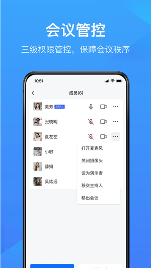 金山会议 免费截图1