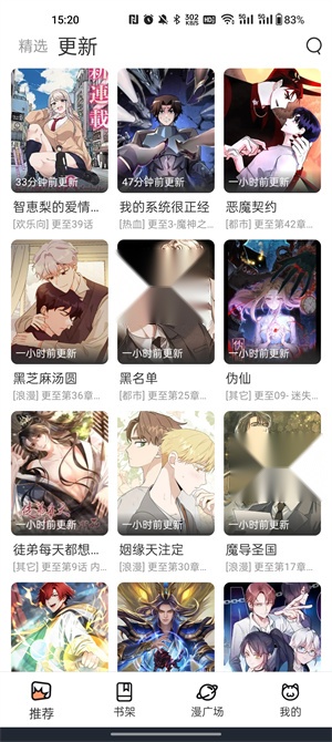喵趣漫画去广告版截图1