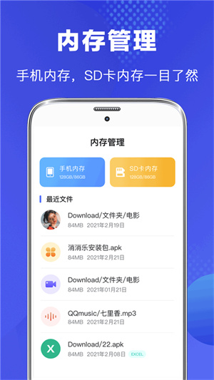 隐私文件管理 免费截图2