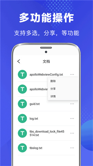 隐私文件管理 免费截图1