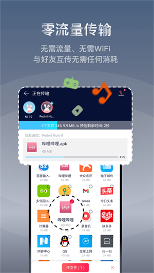 快牙老版截图0