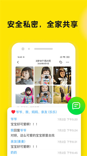 时光小屋手机版截图1