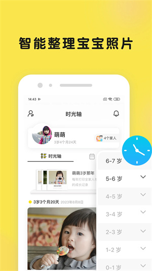 时光小屋手机版截图0