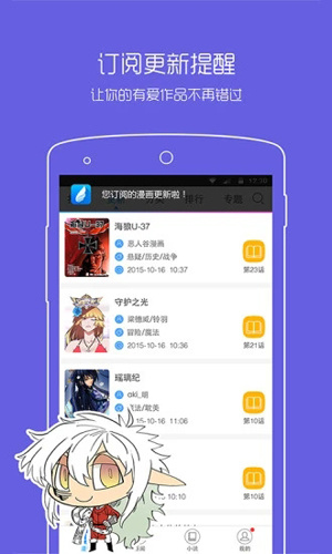 漫画之家无广告版截图0