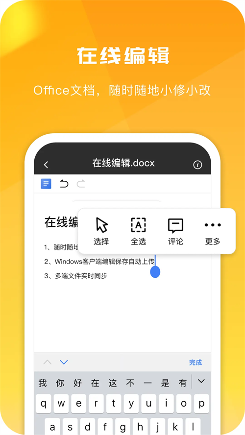 360安全云盘 免费截图0