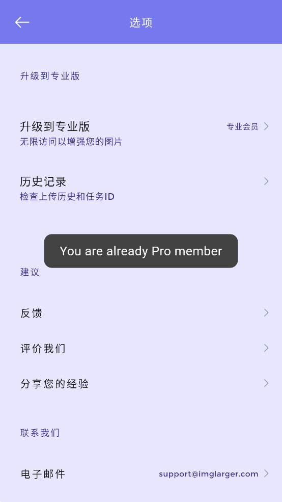 画质2X最新版截图0