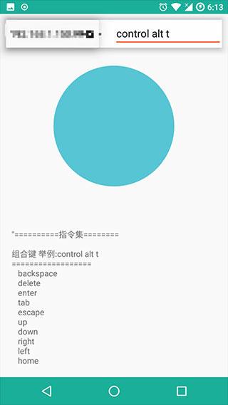 局域网精灵最新版截图2