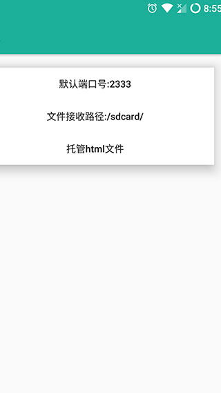 局域网精灵最新版截图0
