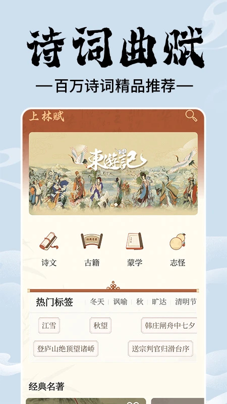 上林赋最新版截图0