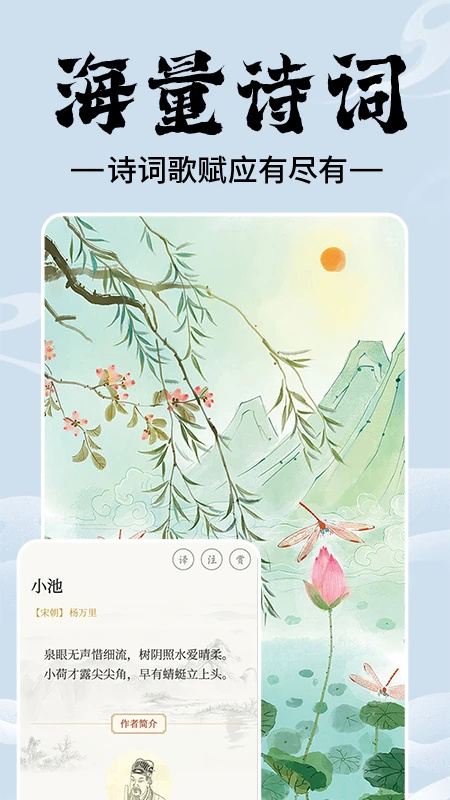 上林赋最新版截图2