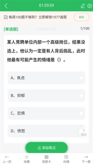 自考护理专业截图2