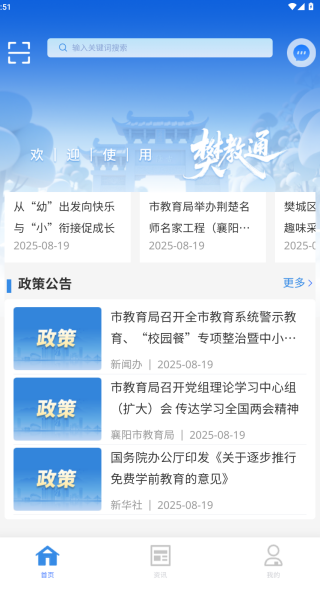 樊教通