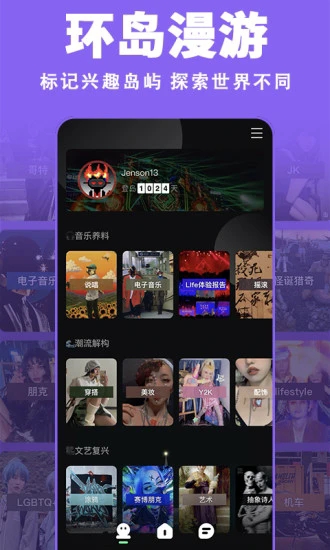 岛2025截图0