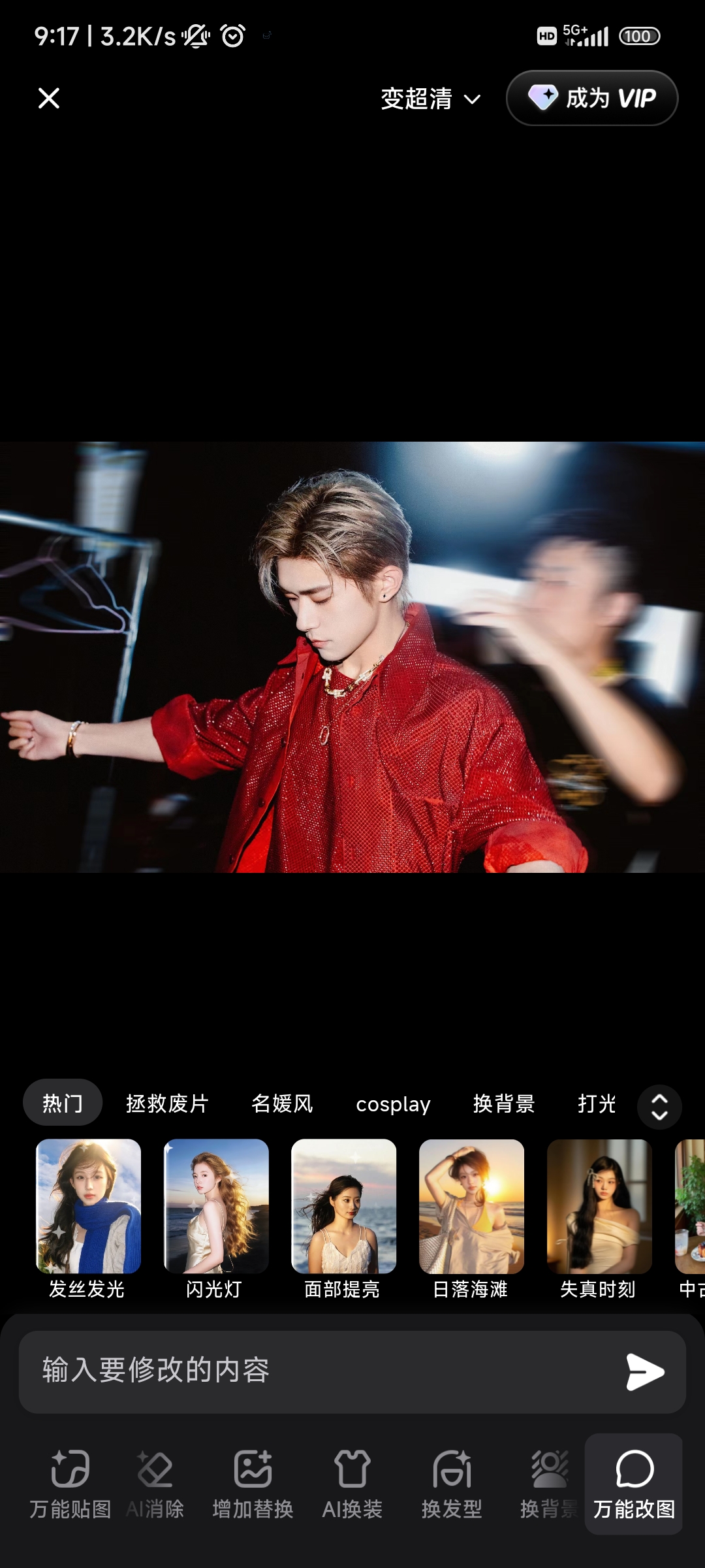 炫图AI正版