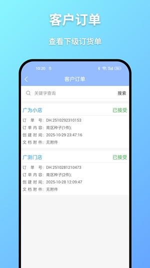 广为伙伴截图2