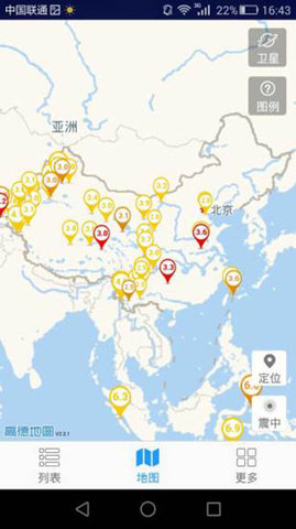 地震速报安卓版截图1