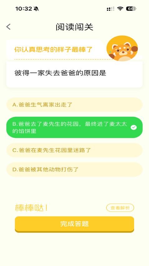 小步读书截图0
