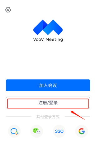 腾讯会议国际版
