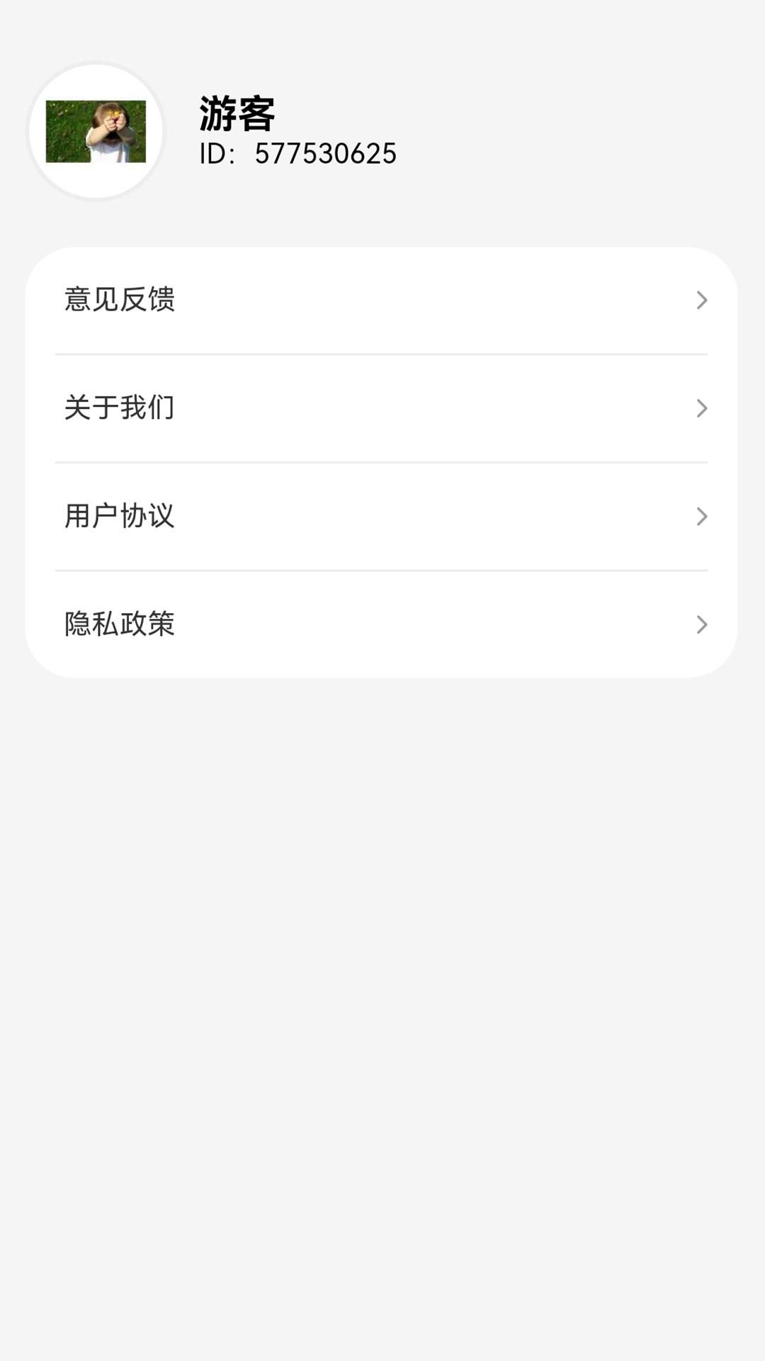 成语题名2025版截图0