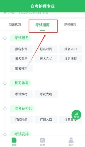 自考护理专业
