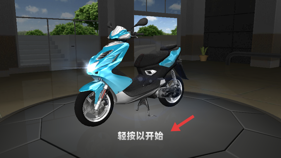 狂野极速摩托车  安卓版