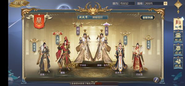 鸿图归来