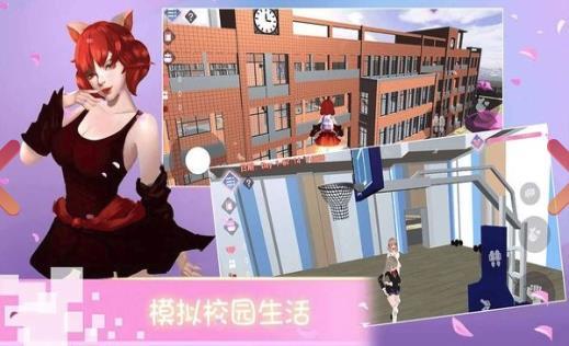 樱花校园浪漫物语截图1